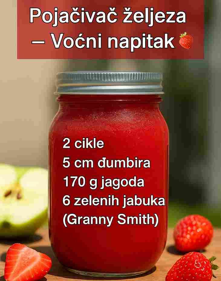 Cijeđenje sokova postalo je jedan od najlakših i najukusnijih načina da se tijelo nahrani prirodnim sastojcima. Među mnogim kombinacijama, sok od jabuke, jagode i cikle posebno se izdvaja svojom živopisnom bojom, slatkim ukusom i impresivnim zdravstvenim prednostima. To je savršen napitak za svakoga ko želi da osvježi tijelo i uživa u prirodnoj slatkoći bez vještačkih šećera. Odrastajući, mnogi od nas su se oslanjali na kupljene sokove prepune konzervansa i rafinisanog šećera — ali prelazak na svježe, domaće sokove može potpuno transformisati naše blagostanje. Ovaj recept ne samo da zadovoljava želju za slatkim, već i obezbjeđuje ključne hranljive tvari koje ti pomažu da se osjećaš energično i uravnoteženo svakog dana. 🌸 Zdravstvene prednosti 🥤 Podržava cirkulaciju krvi: Cikla je poznata po prirodnim nitratima koji poboljšavaju protok krvi i zdravlje srca, održavajući tijelo aktivnim i oksigenisanim. 💪 Povećava nivo željeza: I cikla i jabuka bogate su željezom i folnom kiselinom, što podržava stvaranje crvenih krvnih zrnaca i sprječava umor ili anemiju. ✨ Poboljšava zdravlje kože i kose: Jagode i jabuke sadrže antioksidanse poput vitamina C koji štite kožu od starenja, podstiču proizvodnju kolagena i doprinose jačoj, sjajnijoj kosi. 🍓 Prirodna detoksikacija i jačanje imuniteta: Ovaj sok pomaže tijelu da izbaci toksine, dok zahvaljujući bogatom sadržaju vitamina i minerala jača imuni sistem. 🌿 Savršen energetski napitak: Osvježavajući i pun energije — idealan je za jutarnju rutinu ili oporavak poslije treninga. 🥣 Kako pripremiti Sastojci: 1 srednja cikla, oguljena i isjeckana 1 jabuka, bez sjemenki i narezana 5–6 jagoda ½ šolje vode ili kokosove vode Uputstvo: 1️⃣ Dodaj sve sastojke u blender ili sokovnik. 2️⃣ Miješaj dok ne dobiješ glatku smjesu. 3️⃣ Po želji procijedi i posluži rashlađeno. 💖 Završne misli Sok od jabuke, jagode i cikle nije samo piće — to je prirodni multivitamin u čaši. Svakim gutljajem daješ svom tijelu ono što zaista zaslužuje: pravu ishranu, čistu energiju i prirodnu slatkoću. Odbaci vještačko i prigrli moć prirode u svakoj čaši! 🍏🍓🥬